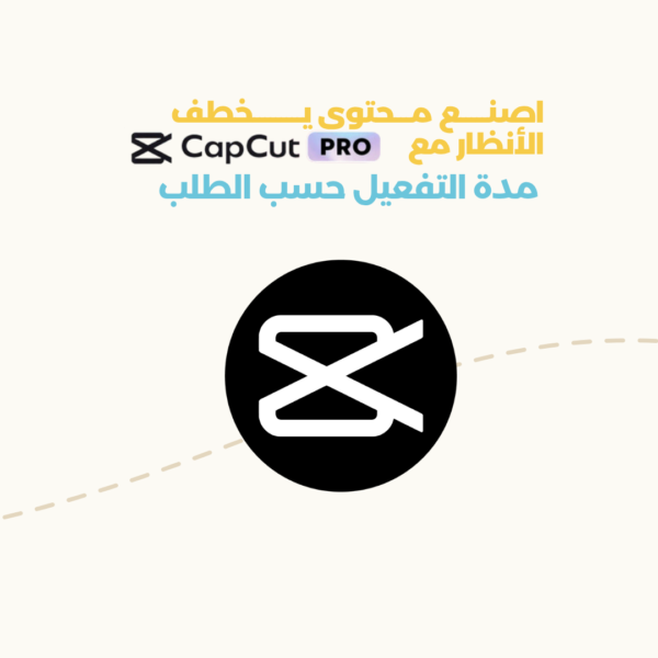 Capcut Pro