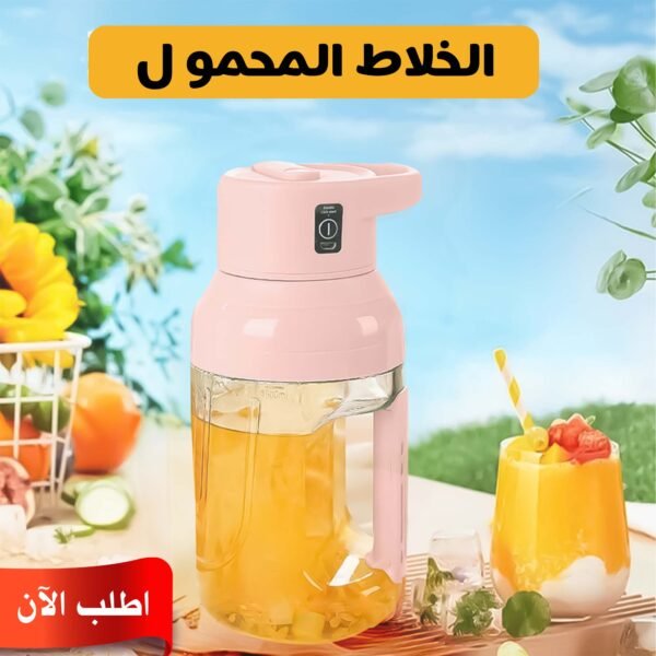 • خلاط شحن محمول