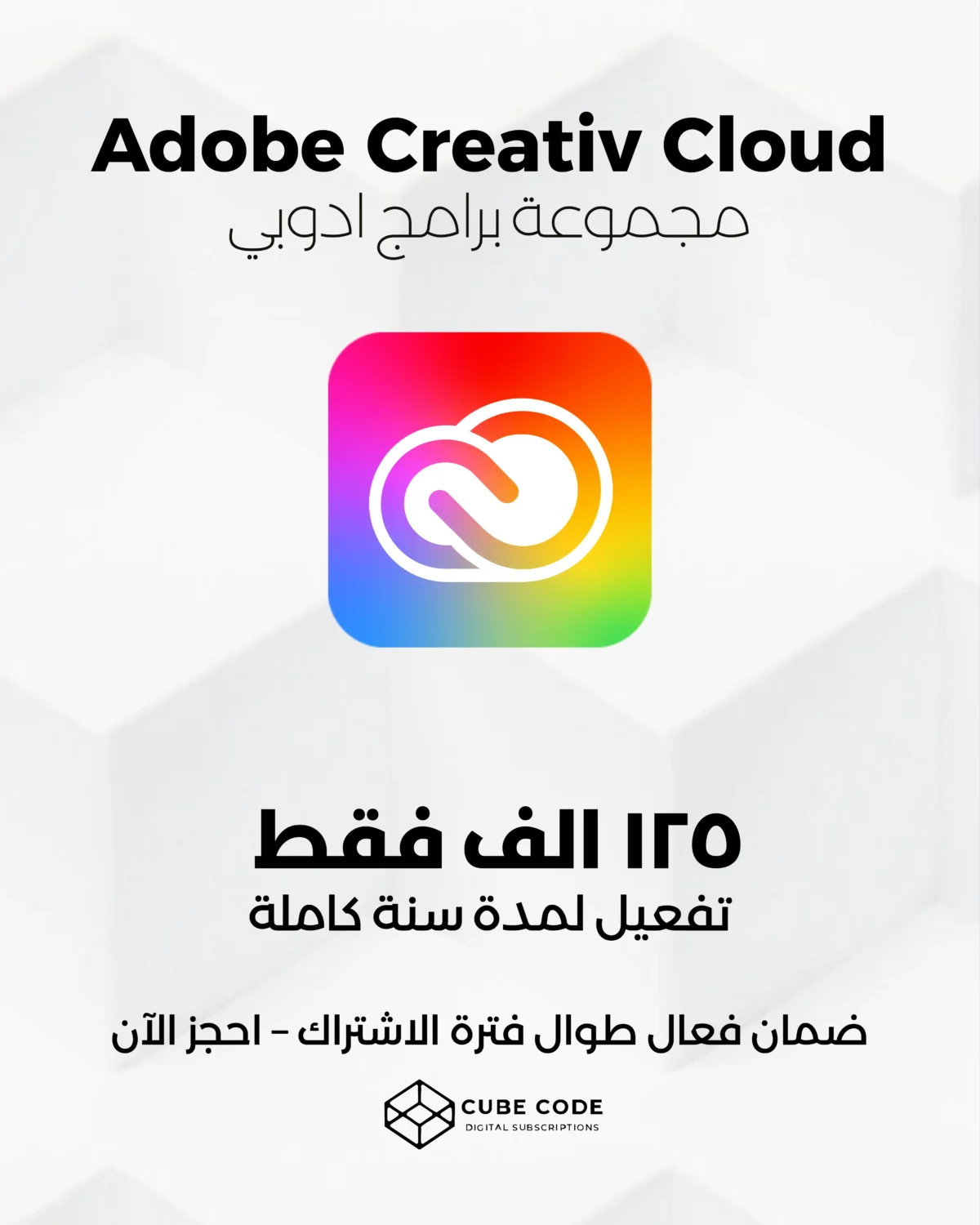Adobe Creative Cloud