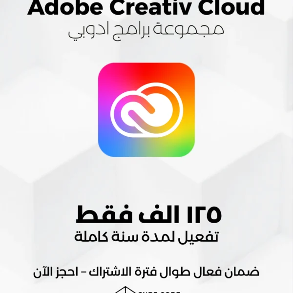 Adobe Creative Cloud