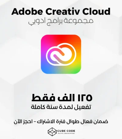 Adobe Creative Cloud