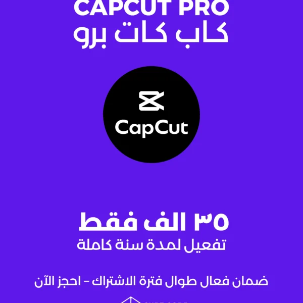 CapCut Pro