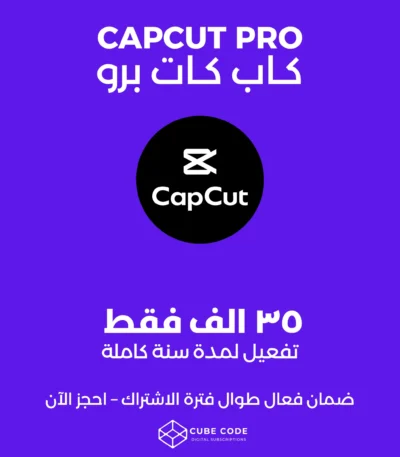 CapCut Pro