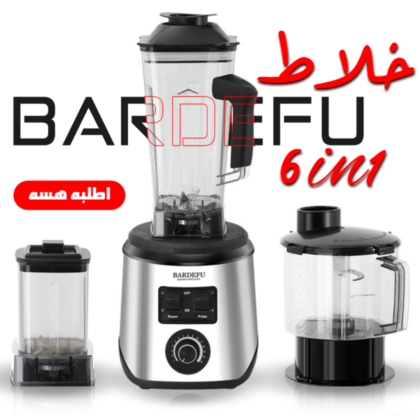 • BARDEFU 6 IN 1 خلاط